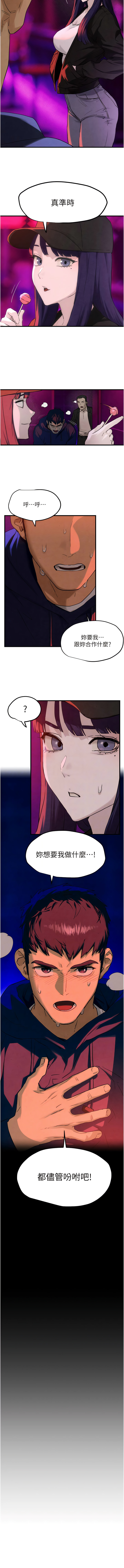 [洋世] 欲海交鋒/欲海交锋 1-7話 [Chinese] [Ongoing] 画像番号 38