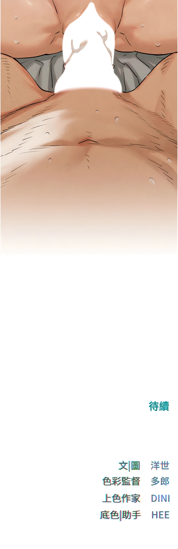 [洋世] 欲海交鋒/欲海交锋 1-7話 [Chinese] [Ongoing] 画像番号 40