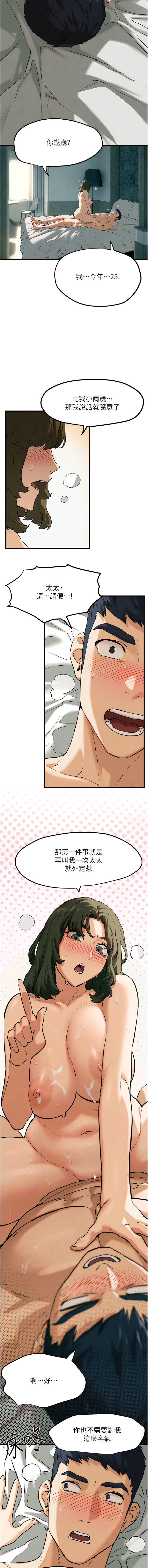 [洋世] 欲海交鋒/欲海交锋 1-7話 [Chinese] [Ongoing] 画像番号 53