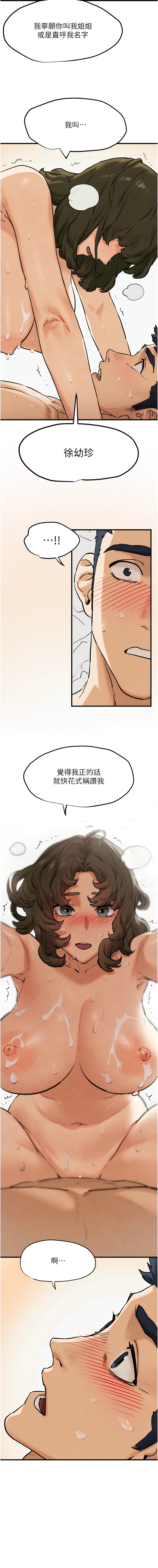 [洋世] 欲海交鋒/欲海交锋 1-7話 [Chinese] [Ongoing] 画像番号 54