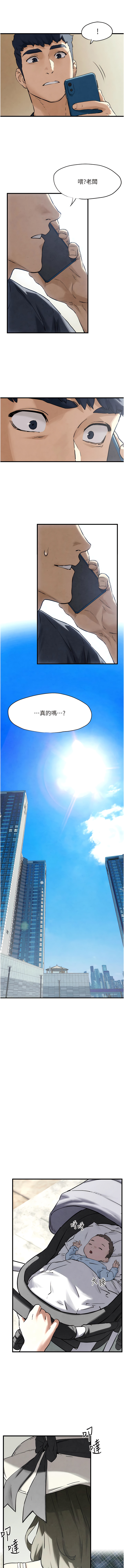 [洋世] 欲海交鋒/欲海交锋 1-7話 [Chinese] [Ongoing] 画像番号 102