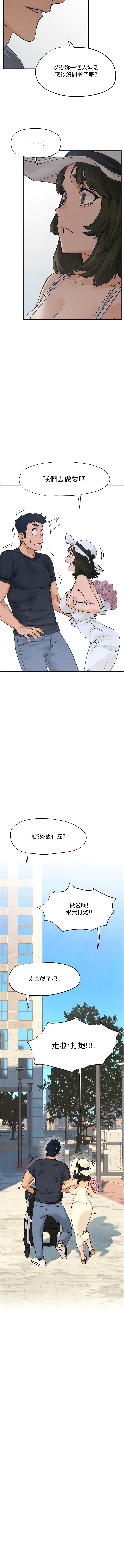 [洋世] 欲海交鋒/欲海交锋 1-7話 [Chinese] [Ongoing] 画像番号 104