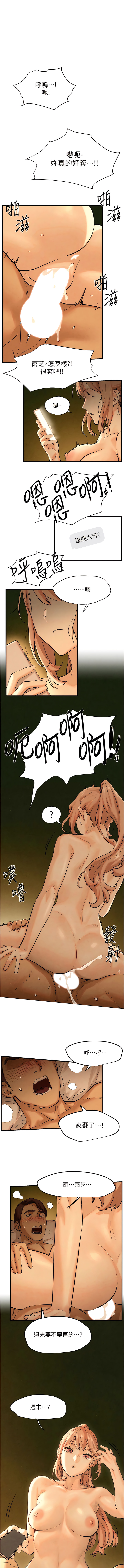 [洋世] 欲海交鋒/欲海交锋 1-7話 [Chinese] [Ongoing] 画像番号 110