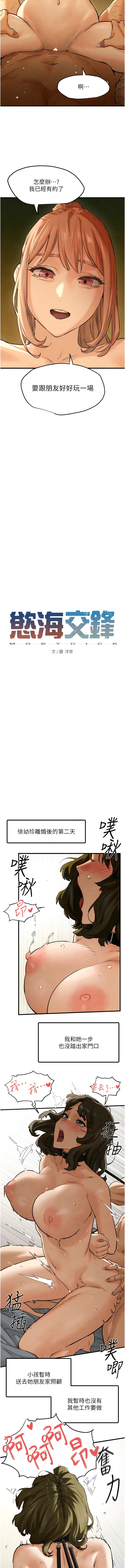 [洋世] 欲海交鋒/欲海交锋 1-7話 [Chinese] [Ongoing] 画像番号 111