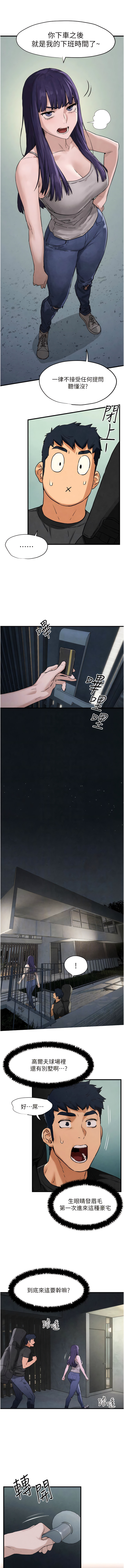 [洋世] 欲海交鋒/欲海交锋 1-7話 [Chinese] [Ongoing] 画像番号 120