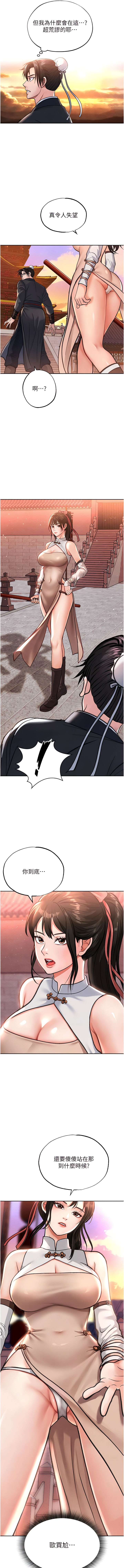 [0103&千年Hwanhee&笔手/筆手] 色鵰英雄傳：一捅天下| 色雕英雄传：一捅天下 1-13話 [Chinese] [Ongoing] 图片编号 12