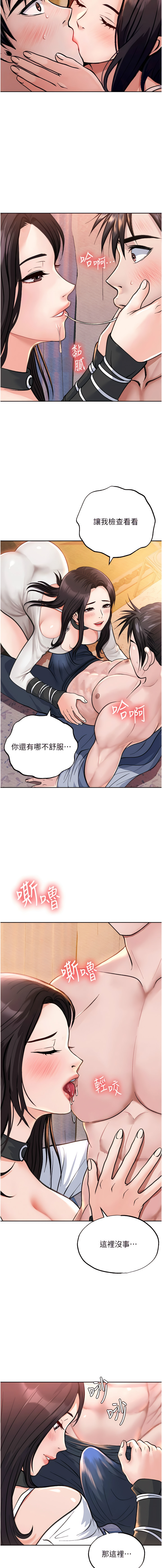 [0103&千年Hwanhee&笔手/筆手] 色鵰英雄傳：一捅天下| 色雕英雄传：一捅天下 1-13話 [Chinese] [Ongoing] 图片编号 22