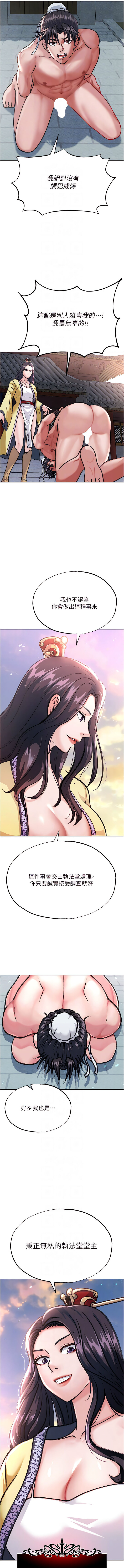 [0103&千年Hwanhee&笔手/筆手] 色鵰英雄傳：一捅天下| 色雕英雄传：一捅天下 1-13話 [Chinese] [Ongoing] 图片编号 38