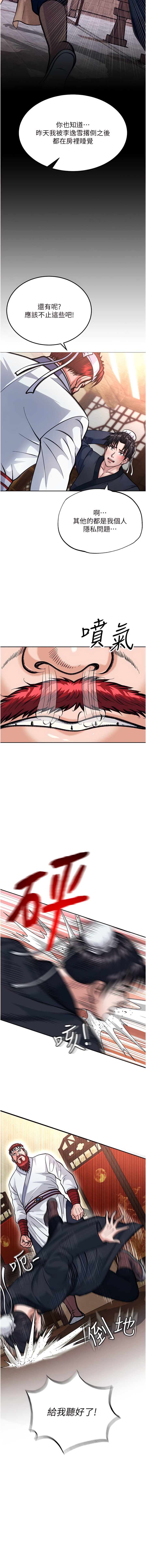 [0103&千年Hwanhee&笔手/筆手] 色鵰英雄傳：一捅天下| 色雕英雄传：一捅天下 1-13話 [Chinese] [Ongoing] 图片编号 41