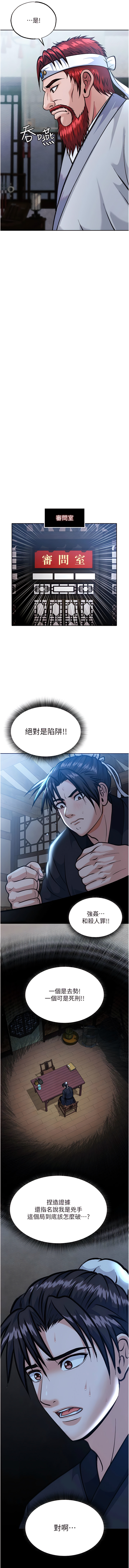 [0103&千年Hwanhee&笔手/筆手] 色鵰英雄傳：一捅天下| 色雕英雄传：一捅天下 1-13話 [Chinese] [Ongoing] 图片编号 48