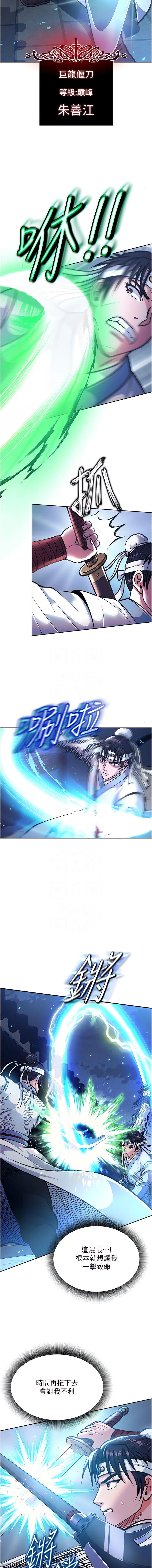 [0103&千年Hwanhee&笔手/筆手] 色鵰英雄傳：一捅天下| 色雕英雄传：一捅天下 1-13話 [Chinese] [Ongoing] 图片编号 59