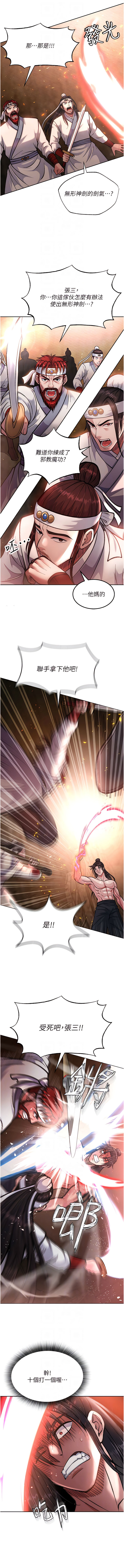 [0103&千年Hwanhee&笔手/筆手] 色鵰英雄傳：一捅天下| 色雕英雄传：一捅天下 1-13話 [Chinese] [Ongoing] 图片编号 120