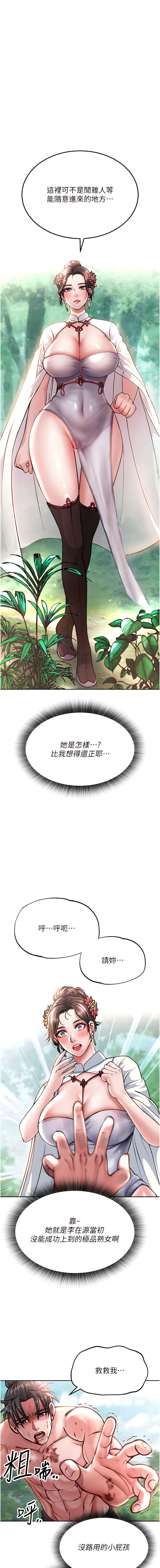 [0103&千年Hwanhee&笔手/筆手] 色鵰英雄傳：一捅天下| 色雕英雄传：一捅天下 1-13話 [Chinese] [Ongoing] 图片编号 151