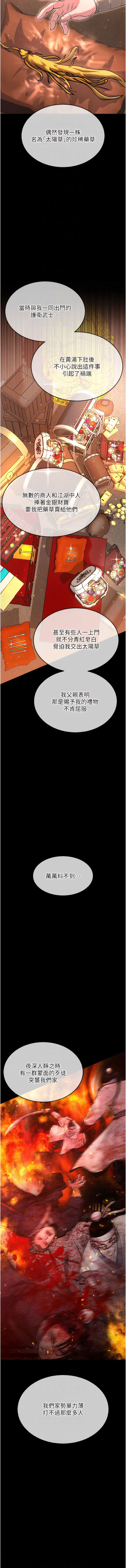 [0103&千年Hwanhee&笔手/筆手] 色鵰英雄傳：一捅天下| 色雕英雄传：一捅天下 1-13話 [Chinese] [Ongoing] 图片编号 162