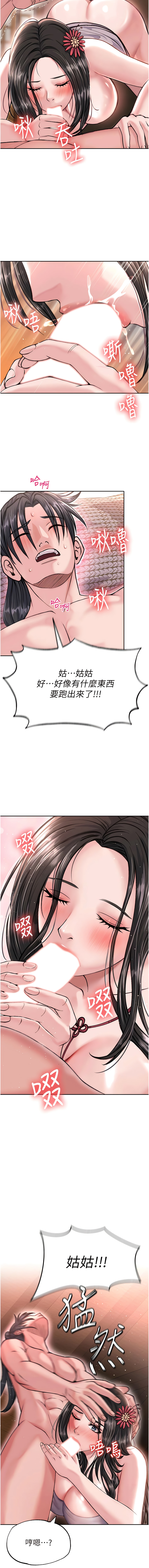 [0103&千年Hwanhee&笔手/筆手] 色鵰英雄傳：一捅天下| 色雕英雄传：一捅天下 1-13話 [Chinese] [Ongoing] 图片编号 171