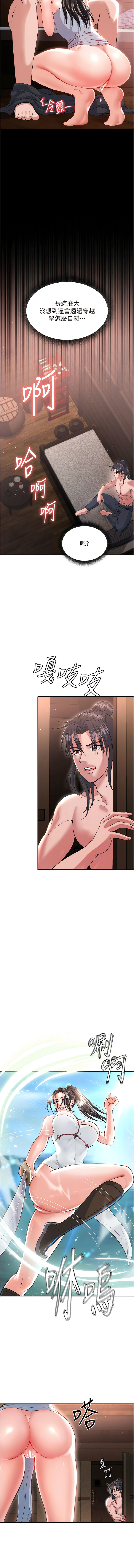 [0103&千年Hwanhee&笔手/筆手] 色鵰英雄傳：一捅天下| 色雕英雄传：一捅天下 1-13話 [Chinese] [Ongoing] 图片编号 177