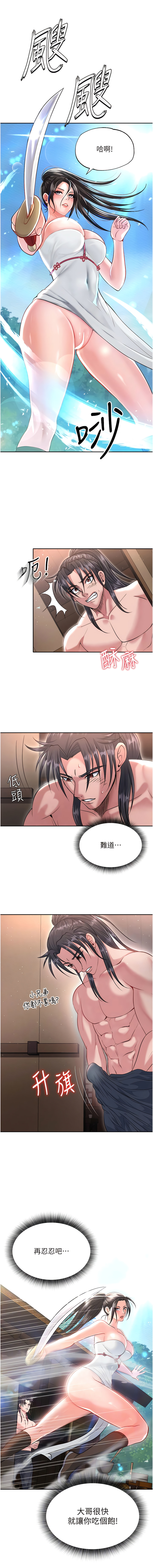 [0103&千年Hwanhee&笔手/筆手] 色鵰英雄傳：一捅天下| 色雕英雄传：一捅天下 1-13話 [Chinese] [Ongoing] 图片编号 178