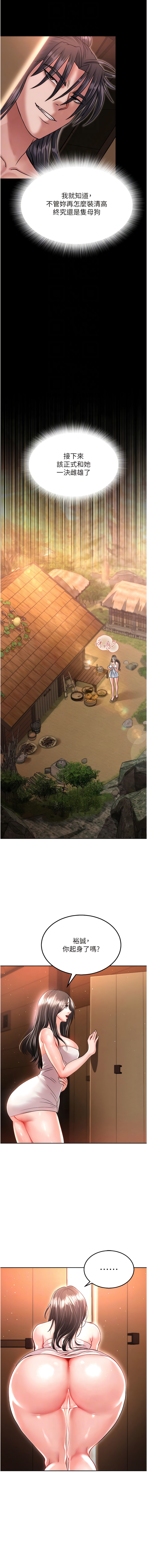 [0103&千年Hwanhee&笔手/筆手] 色鵰英雄傳：一捅天下| 色雕英雄传：一捅天下 1-13話 [Chinese] [Ongoing] 图片编号 183