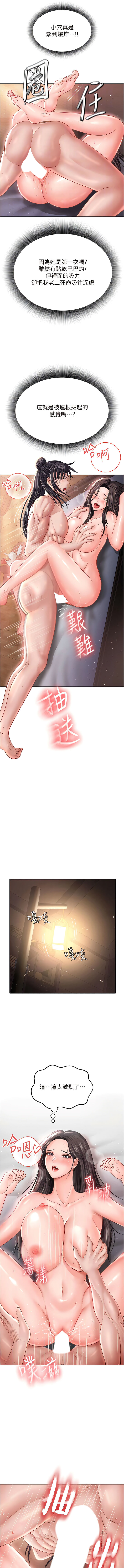 [0103&千年Hwanhee&笔手/筆手] 色鵰英雄傳：一捅天下| 色雕英雄传：一捅天下 1-13話 [Chinese] [Ongoing] 图片编号 194