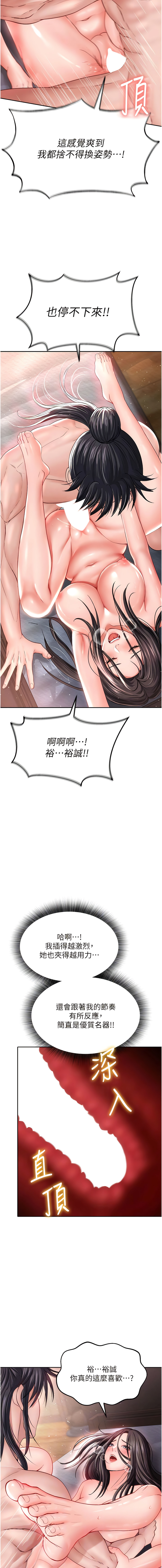 [0103&千年Hwanhee&笔手/筆手] 色鵰英雄傳：一捅天下| 色雕英雄传：一捅天下 1-13話 [Chinese] [Ongoing] 图片编号 196