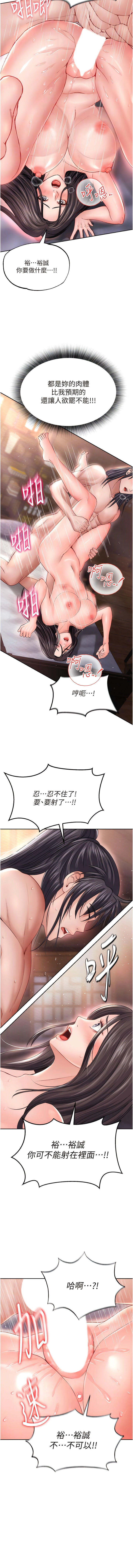 [0103&千年Hwanhee&笔手/筆手] 色鵰英雄傳：一捅天下| 色雕英雄传：一捅天下 1-13話 [Chinese] [Ongoing] 图片编号 198