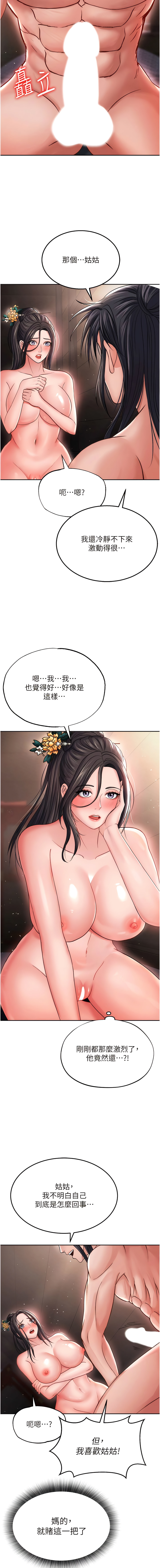 [0103&千年Hwanhee&笔手/筆手] 色鵰英雄傳：一捅天下| 色雕英雄传：一捅天下 1-13話 [Chinese] [Ongoing] 图片编号 204