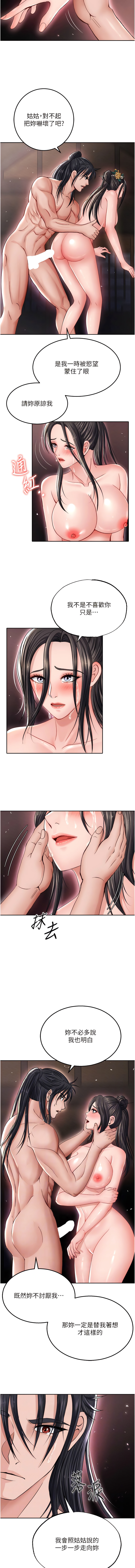 [0103&千年Hwanhee&笔手/筆手] 色鵰英雄傳：一捅天下| 色雕英雄传：一捅天下 1-13話 [Chinese] [Ongoing] 图片编号 209