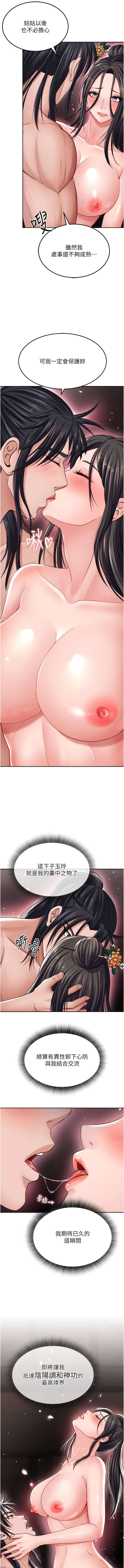 [0103&千年Hwanhee&笔手/筆手] 色鵰英雄傳：一捅天下| 色雕英雄传：一捅天下 1-13話 [Chinese] [Ongoing] 图片编号 211