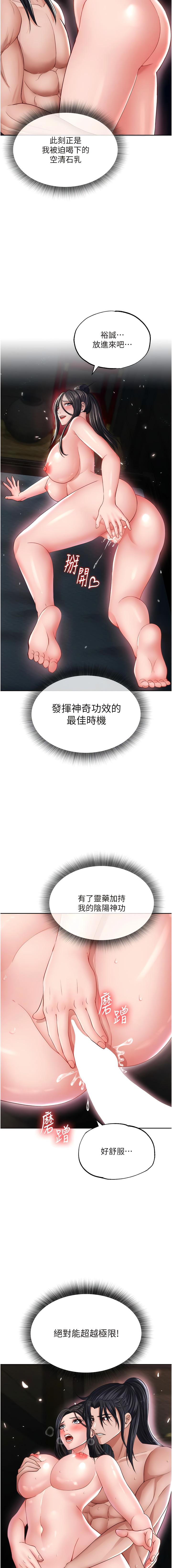 [0103&千年Hwanhee&笔手/筆手] 色鵰英雄傳：一捅天下| 色雕英雄传：一捅天下 1-13話 [Chinese] [Ongoing] 图片编号 212