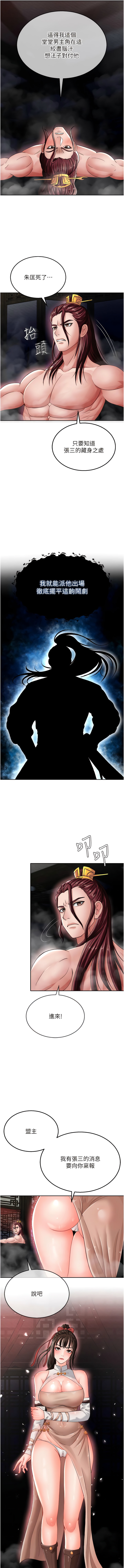 [0103&千年Hwanhee&笔手/筆手] 色鵰英雄傳：一捅天下| 色雕英雄传：一捅天下 1-13話 [Chinese] [Ongoing] 图片编号 220