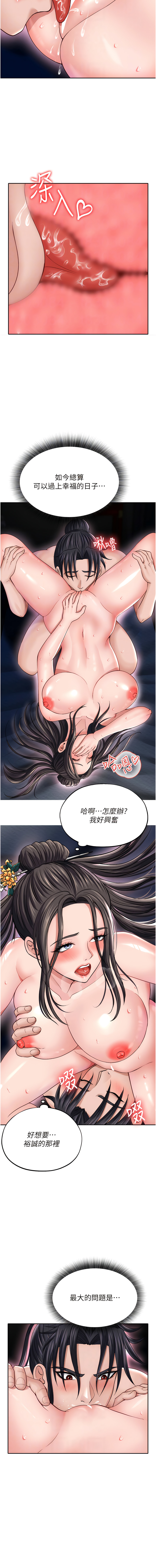 [0103&千年Hwanhee&笔手/筆手] 色鵰英雄傳：一捅天下| 色雕英雄传：一捅天下 1-13話 [Chinese] [Ongoing] 图片编号 230