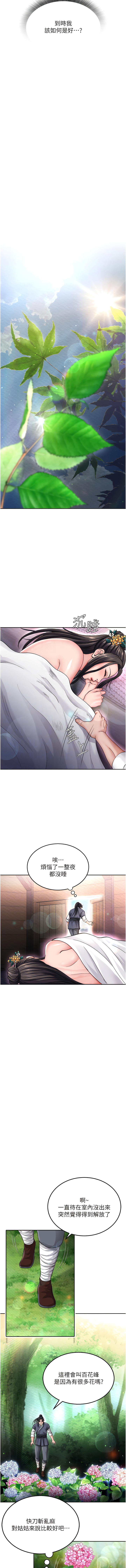 [0103&千年Hwanhee&笔手/筆手] 色鵰英雄傳：一捅天下| 色雕英雄传：一捅天下 1-13話 [Chinese] [Ongoing] 图片编号 233