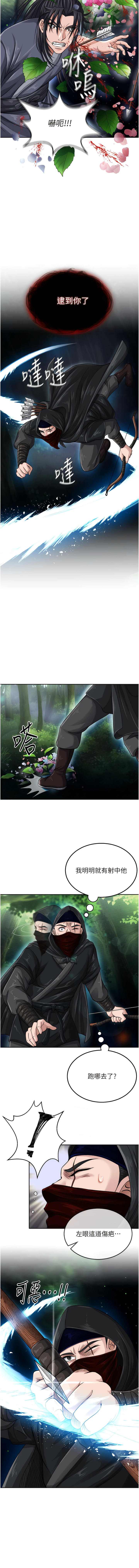 [0103&千年Hwanhee&笔手/筆手] 色鵰英雄傳：一捅天下| 色雕英雄传：一捅天下 1-13話 [Chinese] [Ongoing] 图片编号 235