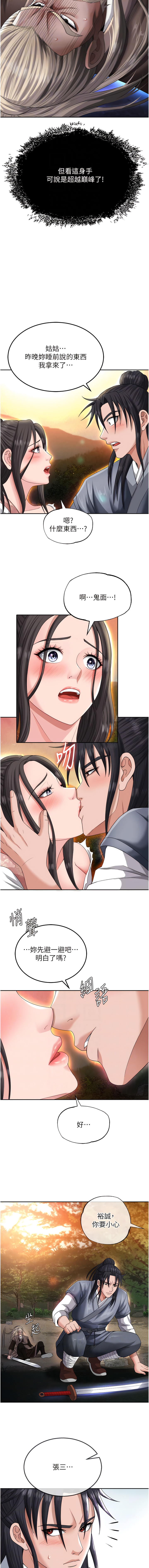 [0103&千年Hwanhee&笔手/筆手] 色鵰英雄傳：一捅天下| 色雕英雄传：一捅天下 1-13話 [Chinese] [Ongoing] 图片编号 251