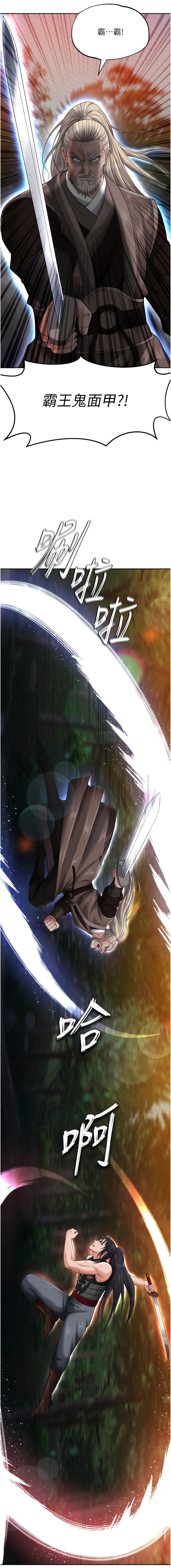 [0103&千年Hwanhee&笔手/筆手] 色鵰英雄傳：一捅天下| 色雕英雄传：一捅天下 1-13話 [Chinese] [Ongoing] 图片编号 254