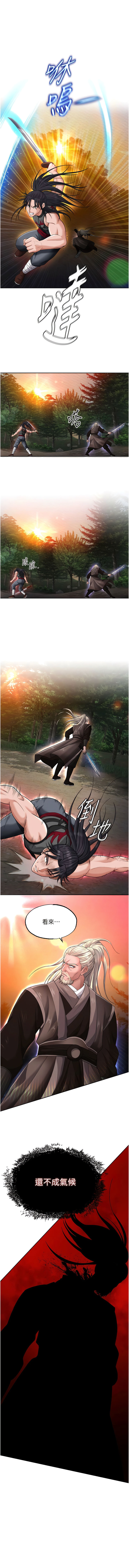 [0103&千年Hwanhee&笔手/筆手] 色鵰英雄傳：一捅天下| 色雕英雄传：一捅天下 1-13話 [Chinese] [Ongoing] 图片编号 255