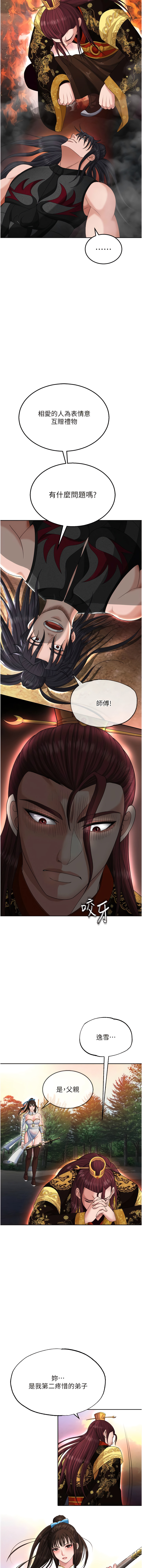 [0103&千年Hwanhee&笔手/筆手] 色鵰英雄傳：一捅天下| 色雕英雄传：一捅天下 1-13話 [Chinese] [Ongoing] 图片编号 257