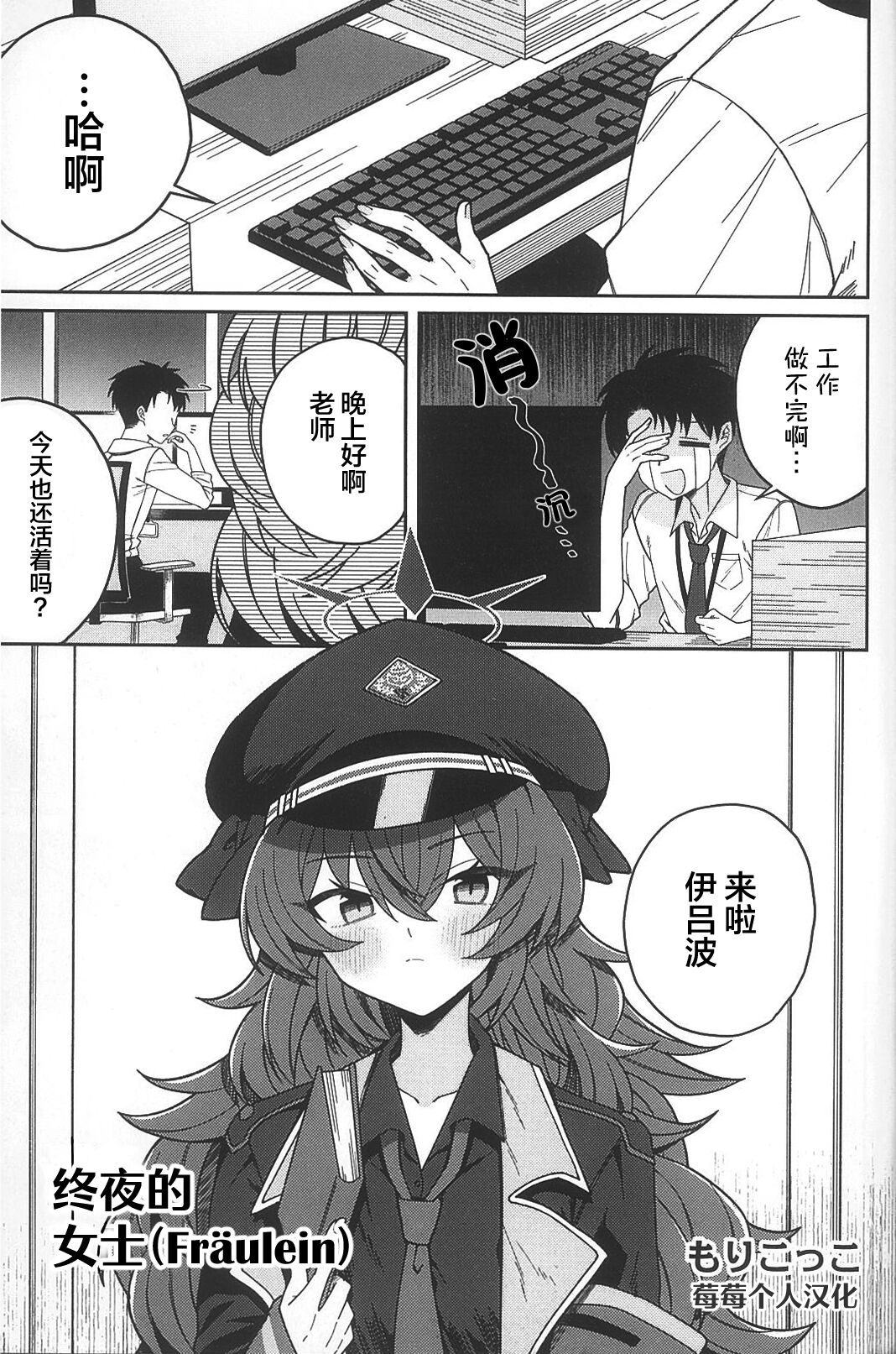 终夜的女士【莓莓个人汉化】 이미지 번호 1