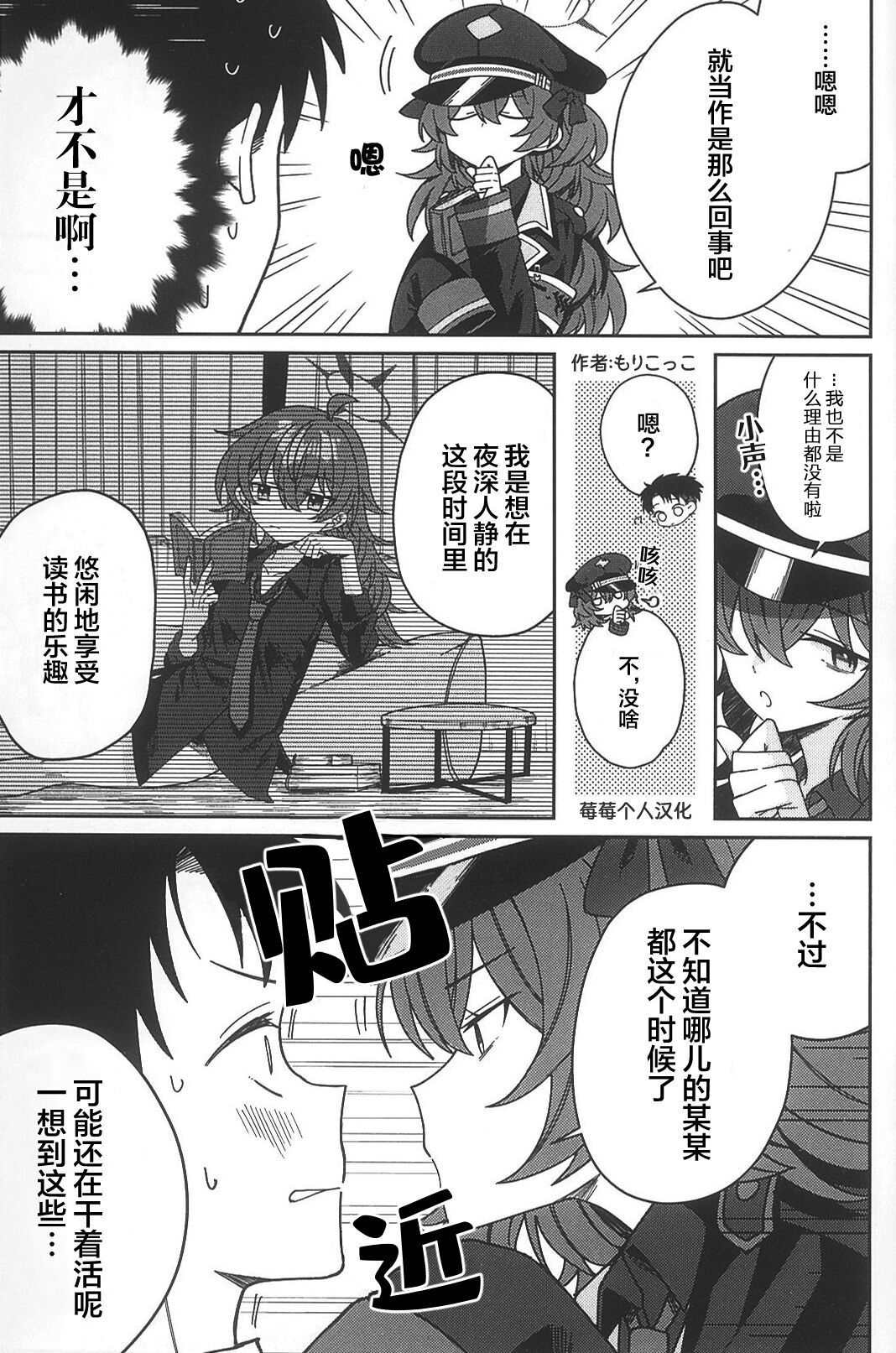 终夜的女士【莓莓个人汉化】 이미지 번호 3