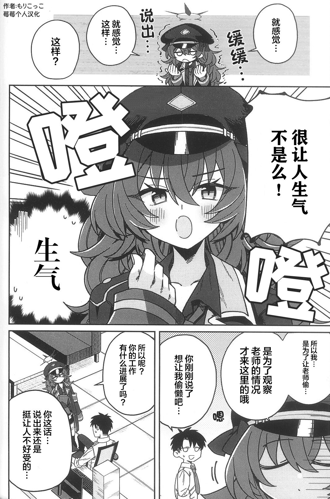 终夜的女士【莓莓个人汉化】 이미지 번호 4