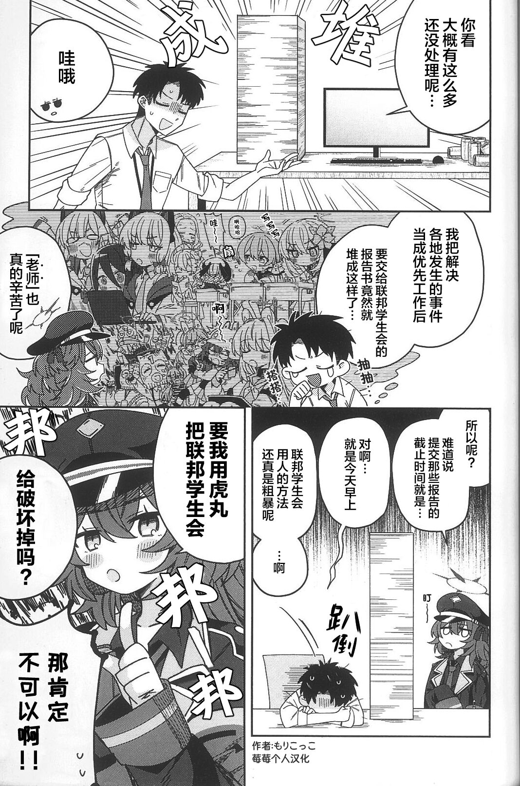 终夜的女士【莓莓个人汉化】 이미지 번호 5