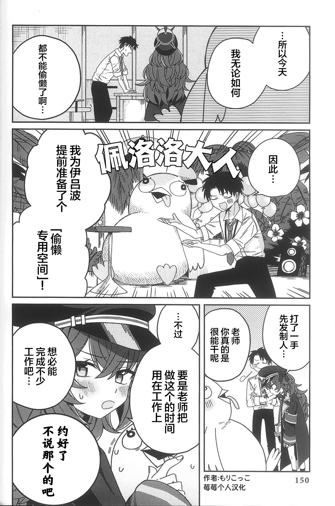 终夜的女士【莓莓个人汉化】 이미지 번호 6