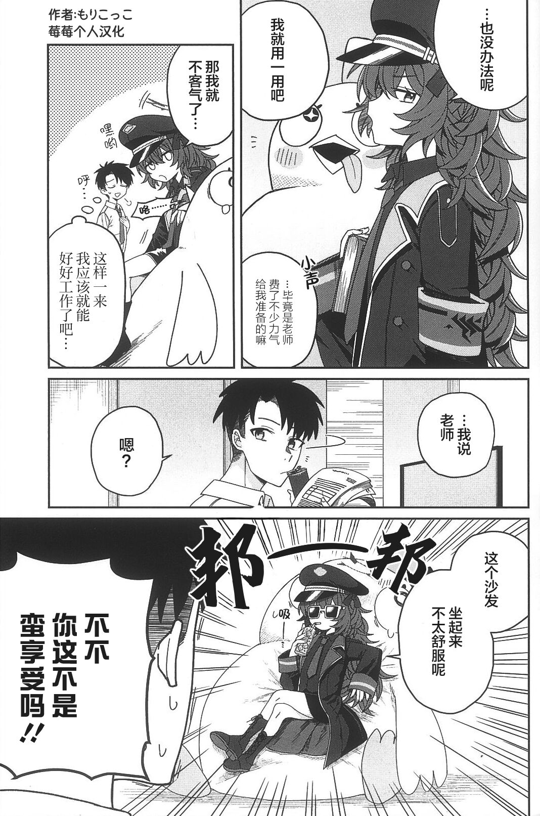 终夜的女士【莓莓个人汉化】 이미지 번호 7