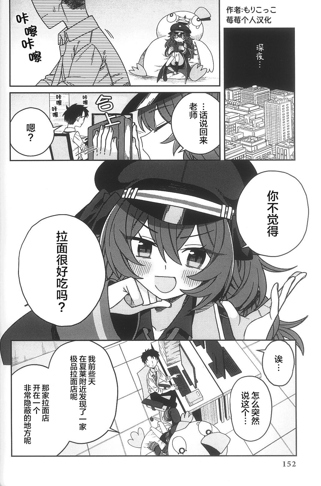 终夜的女士【莓莓个人汉化】 이미지 번호 8