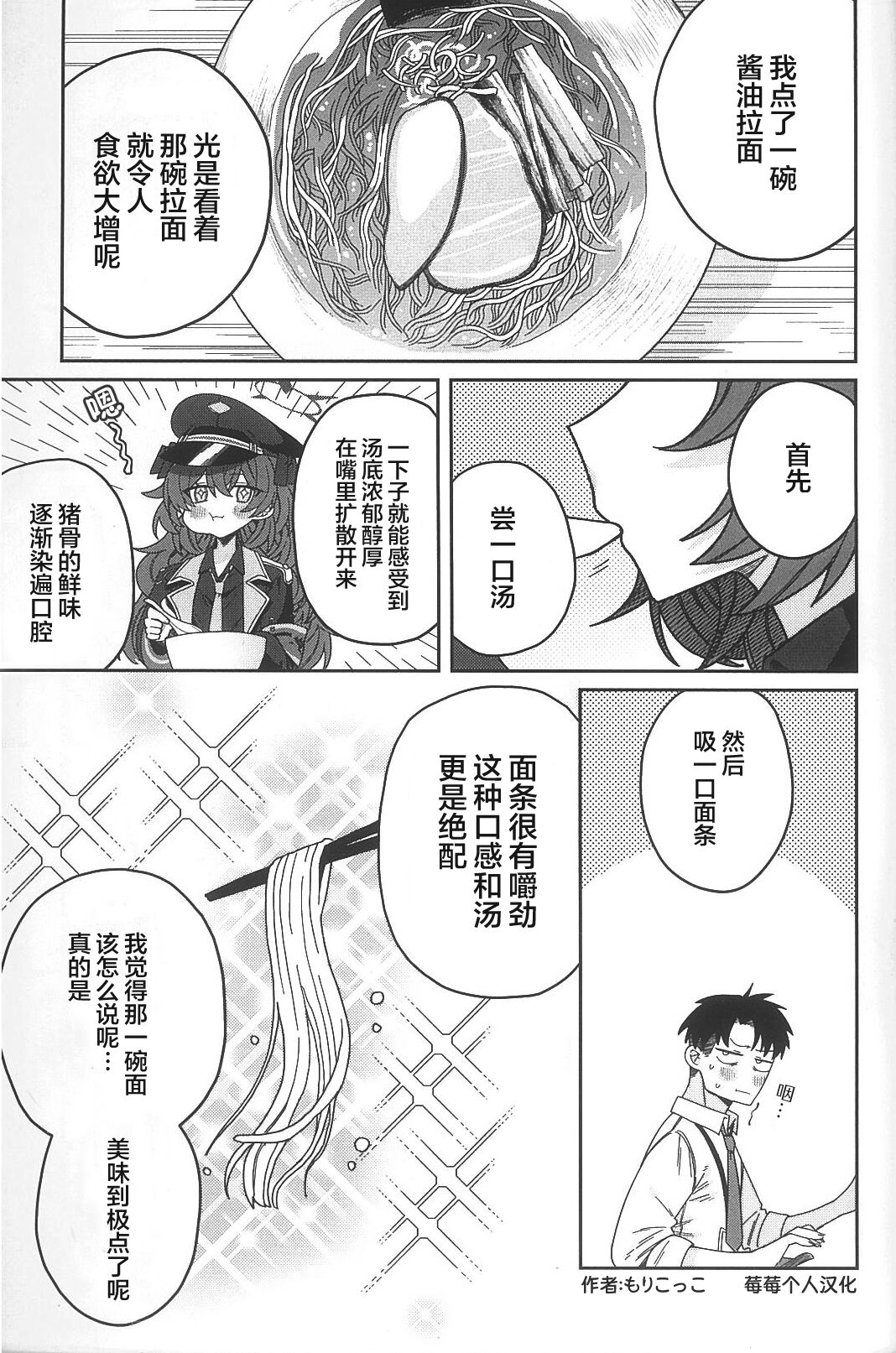 终夜的女士【莓莓个人汉化】 이미지 번호 9