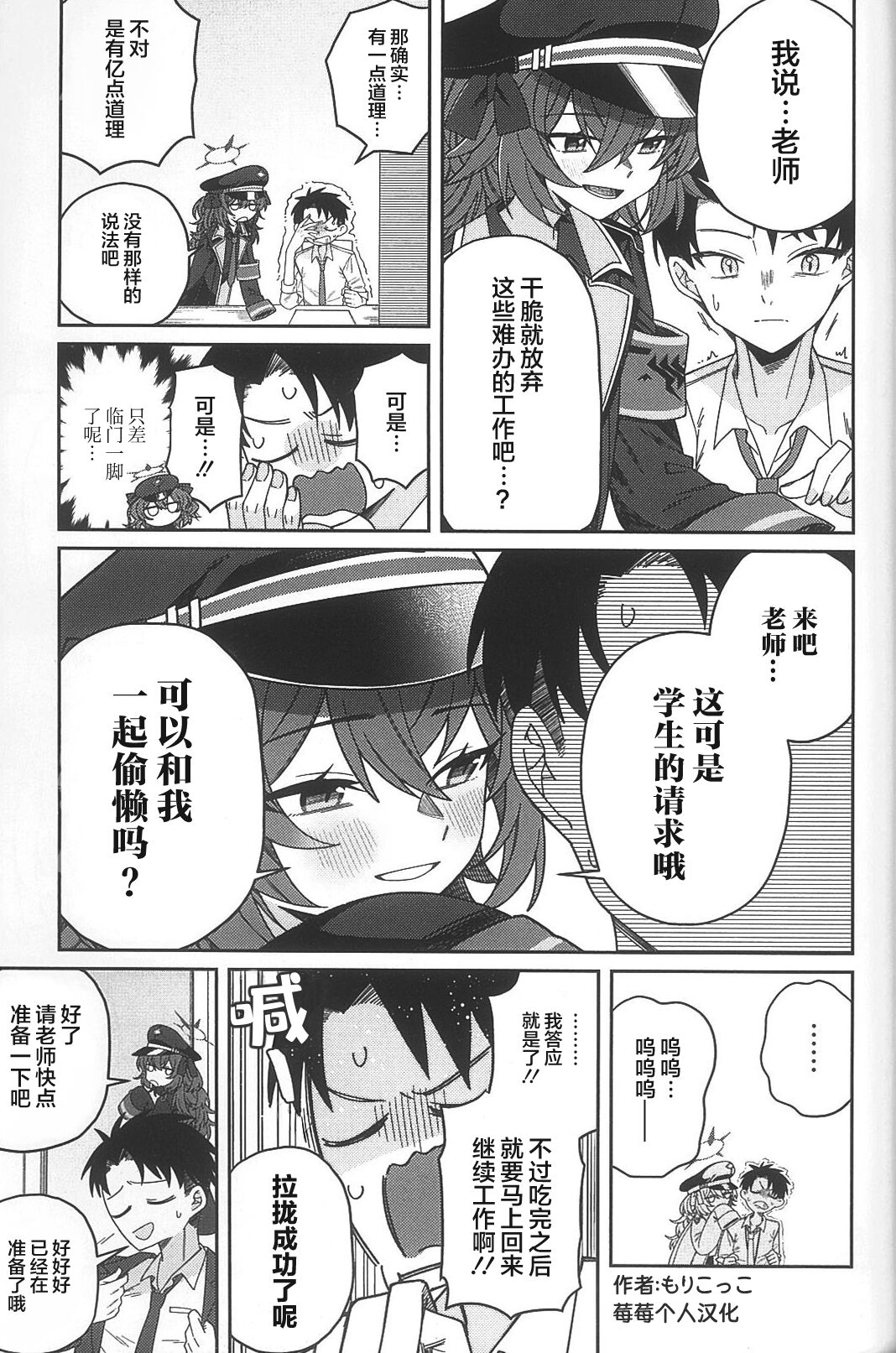 终夜的女士【莓莓个人汉化】 이미지 번호 11