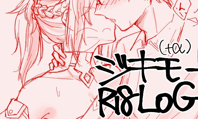 [Mo Natsu] Jikimōerogu ②][ fate grand order ) 图片编号 1