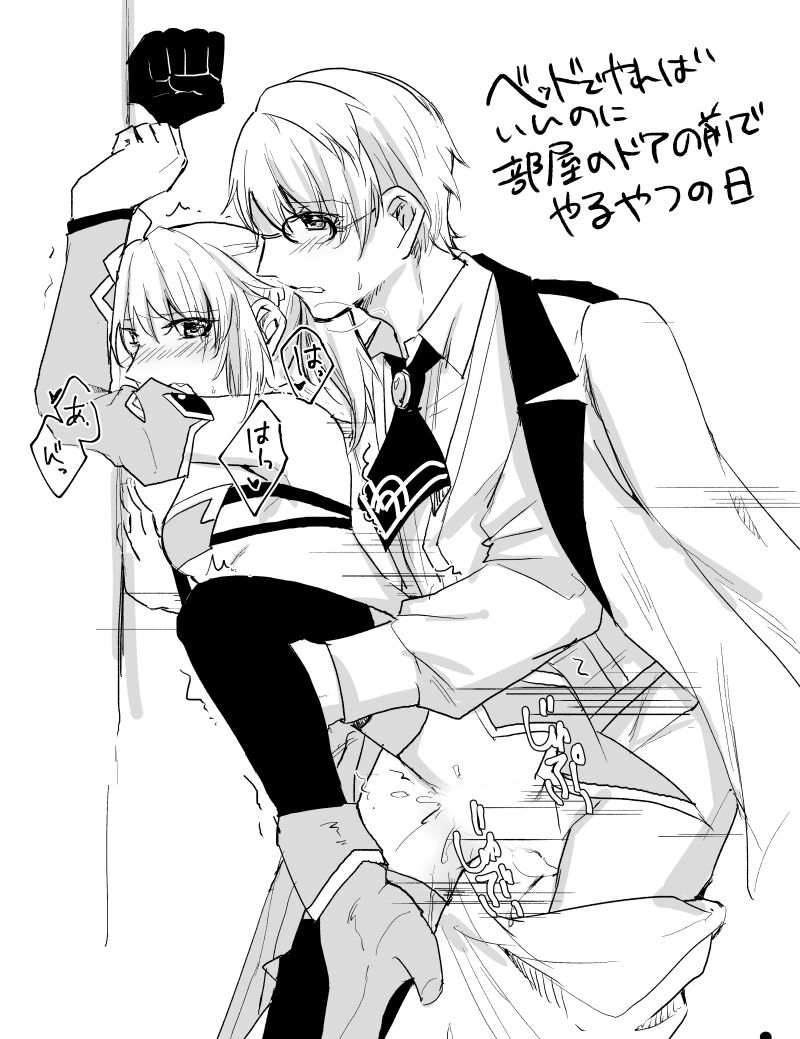 [Mo Natsu] Jikimōerogu ②][ fate grand order ) 图片编号 2