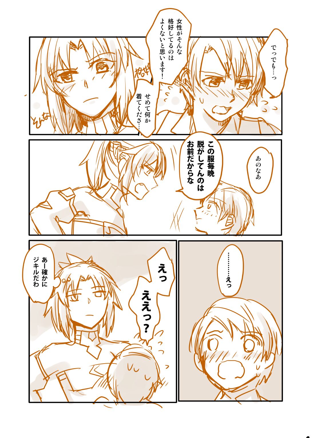 [Mo Natsu] Jikimōerogu ②][ fate grand order ) 图片编号 3