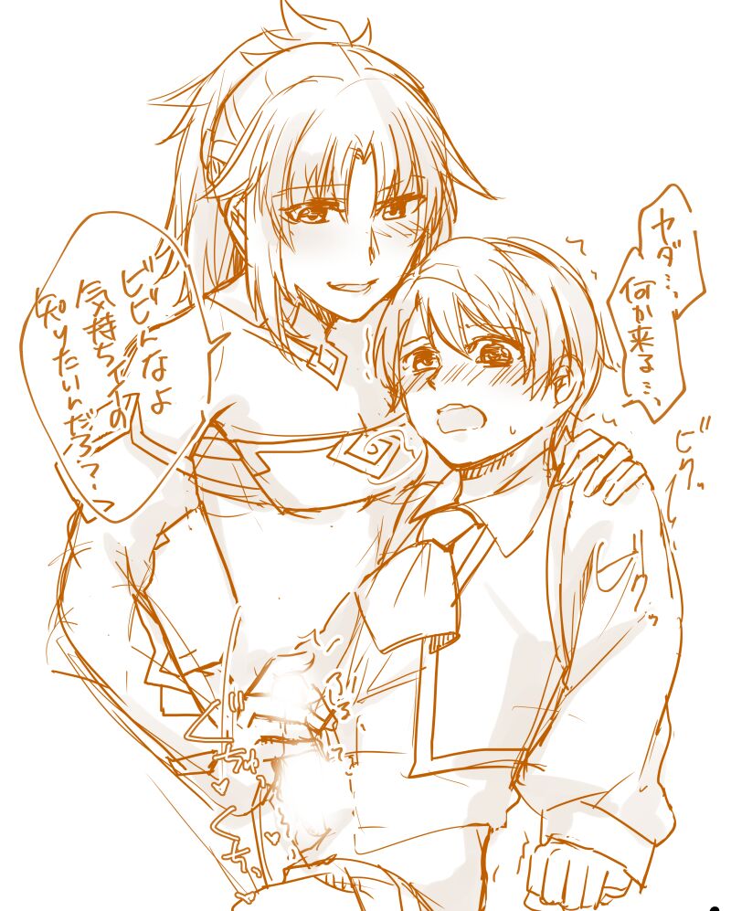 [Mo Natsu] Jikimōerogu ②][ fate grand order ) 图片编号 4